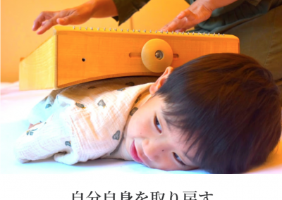 Tambura: Big in Japan